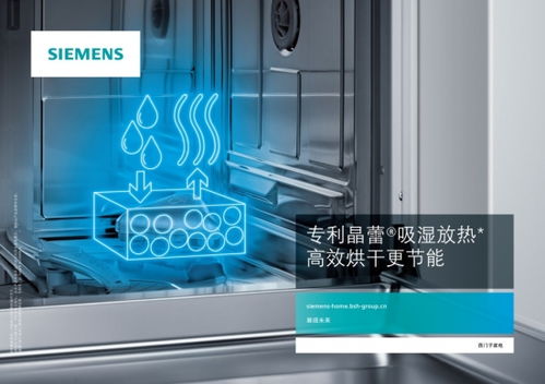 节能环保型产品受青睐 博西家电稳步推进可持续发展