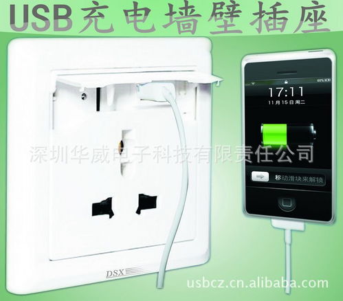 科技与巧思的碰撞 墙壁插座如何重塑家用充电新体验